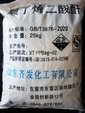 顺丁烯二酸酐
